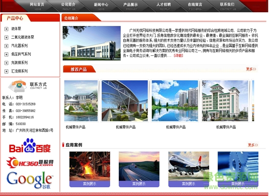 無憂企業(yè)網(wǎng)站系統(tǒng) v2016.10.11  官方版 0