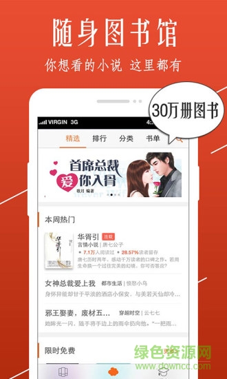 開卷小說內(nèi)購修改版 v7.45 最新安卓版 0