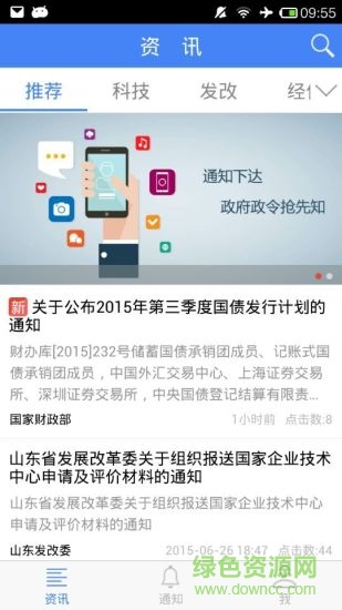 科技快訊客戶(hù)端 v3.2.1 安卓版 0