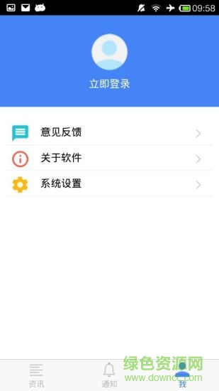科技快訊客戶(hù)端 v3.2.1 安卓版 1