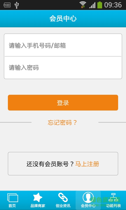 體育用品批發(fā)網(wǎng) v1.0 安卓版 1