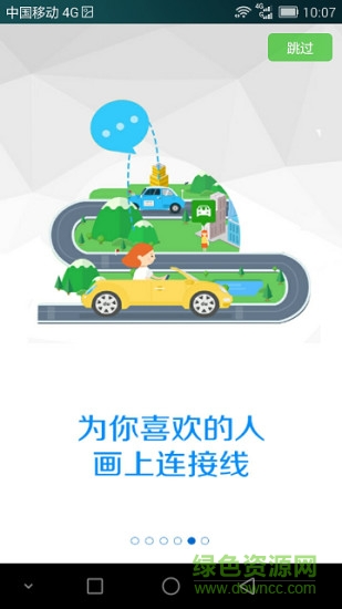 卡娜娜車載智能魔核 v2.1.161012 官網(wǎng)安卓最新版 2