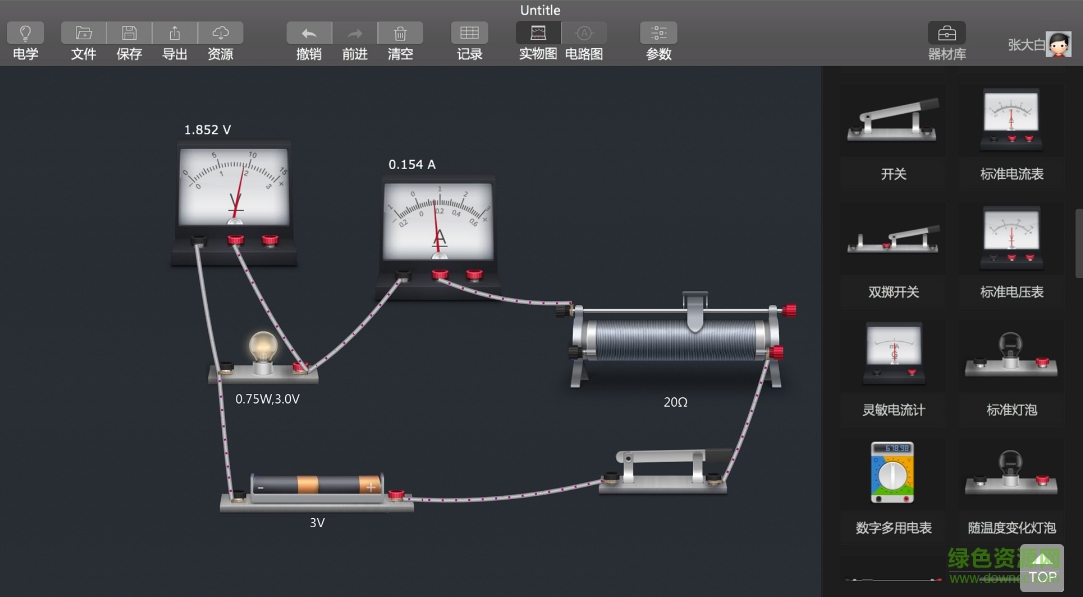 NB物理實驗手機版