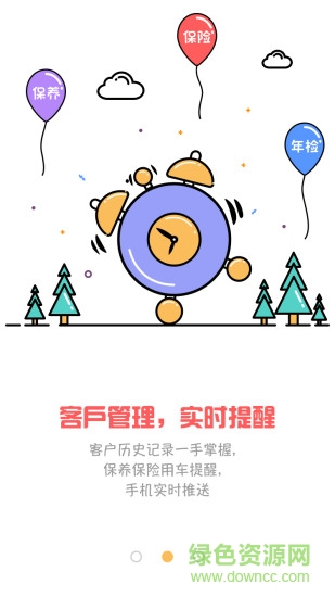 7號車間手機客戶端 v1.1.2 安卓版 1