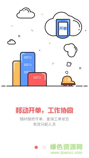 7號車間手機客戶端 v1.1.2 安卓版 3