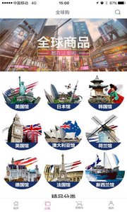 國(guó)際館手機(jī)版 v4.1.6 安卓版 1