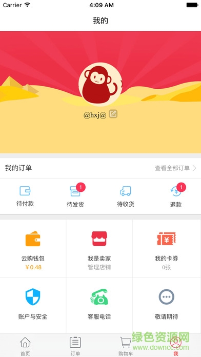思埠云購iphone版 v2.5.5 ios手機(jī)版 3