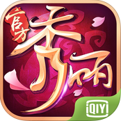 秀麗江山之長歌行ios版