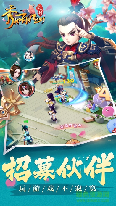 秀麗江山之長歌行ios版 v1.00.00 官方iphone版 1