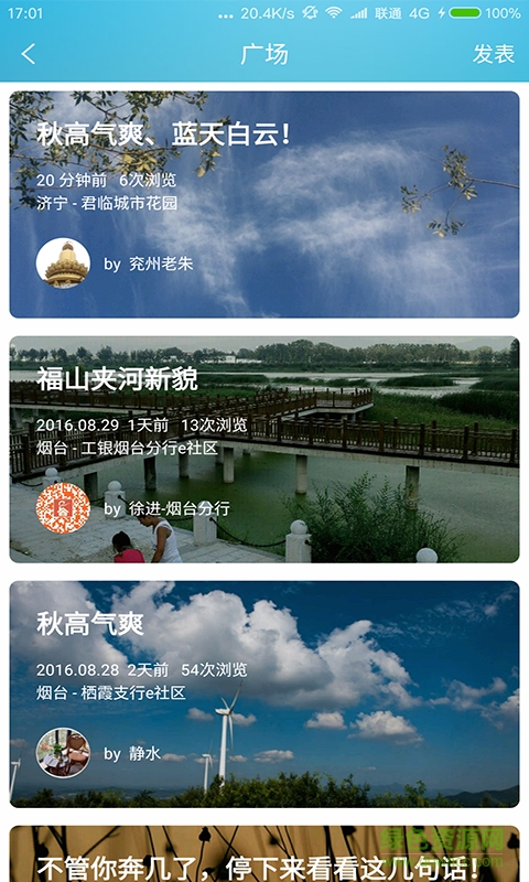 職惠之家手機(jī)客戶(hù)端 v1.0.0.0 安卓版 0