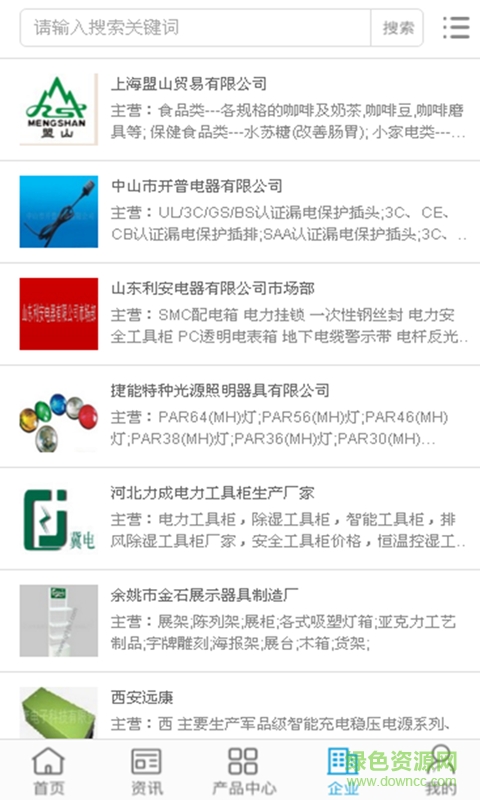 中國器具行業(yè)門戶手機(jī)客戶端 v1.0.3 安卓版 0
