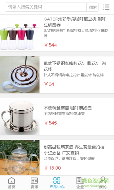 中國器具行業(yè)門戶手機(jī)客戶端 v1.0.3 安卓版 2