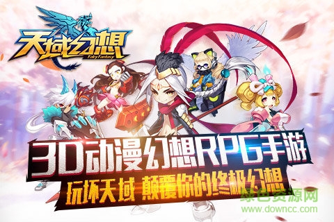 59370版天域幻想手游 v1.0 安卓版 0