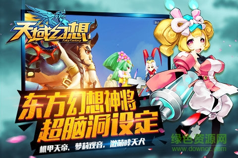 59370版天域幻想手游 v1.0 安卓版 2