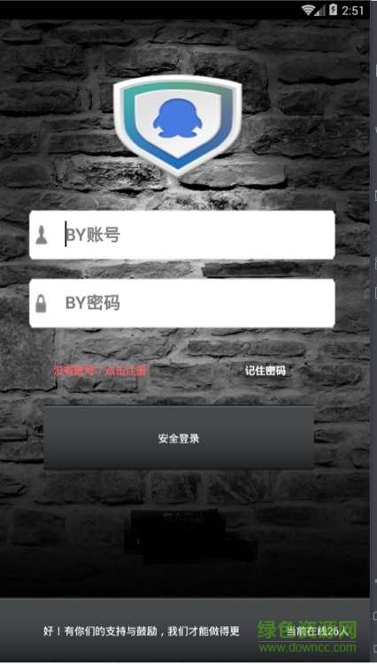 BY寶盒免注冊(cè)修改版 v1.0.2 安卓最新版 0