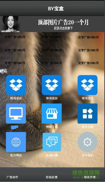 by寶盒手機版(修改軟件盒子) v1.0.2 官網(wǎng)安卓版 1