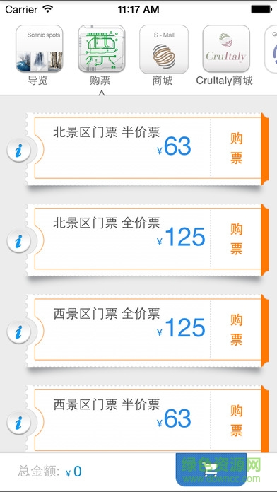 長白山易通手機客戶端 v3.2.0 官網(wǎng)安卓版 0