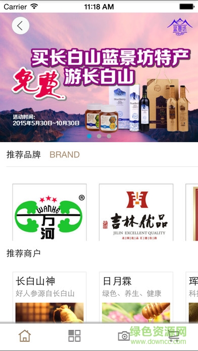 長白山易通手機客戶端 v3.2.0 官網(wǎng)安卓版 1