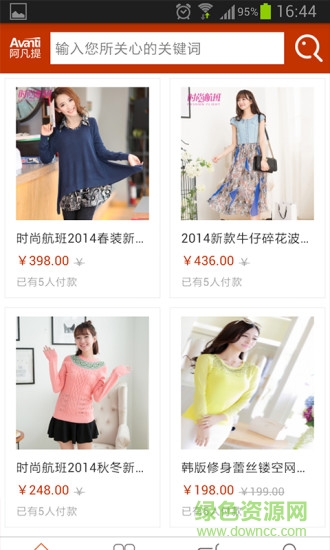 阿凡提商城手機客戶端 v1.2.0 安卓版 0