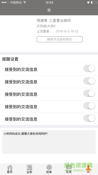 豪世華邦小邦邦 v2.1.03 安卓版 0