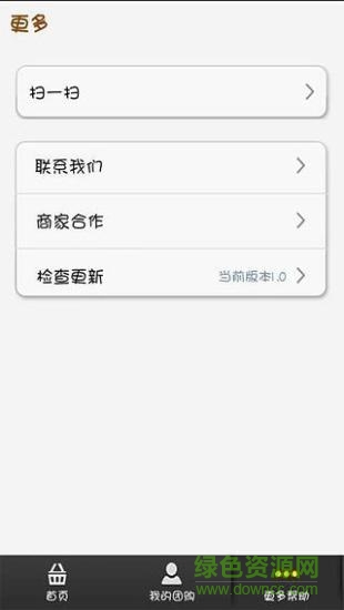 愛尚太倉團(網(wǎng)絡購物) v2.4 安卓版 2