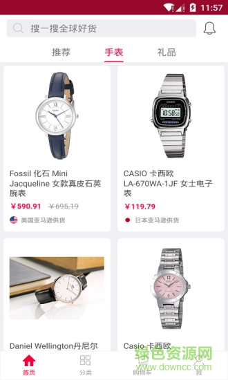 禮物清單手機客戶端 v1.0.0 安卓版 0