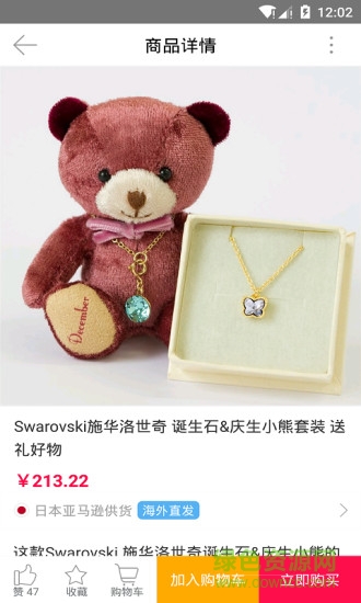 禮物清單手機客戶端 v1.0.0 安卓版 2