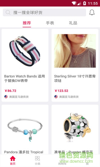 禮物清單手機客戶端 v1.0.0 安卓版 3