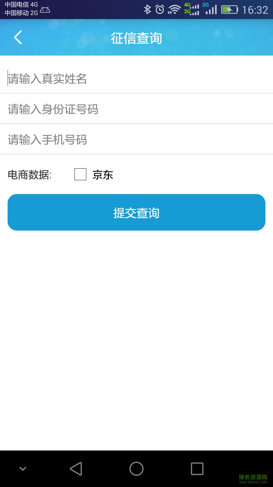 58按揭app v1.0.5 安卓版 1