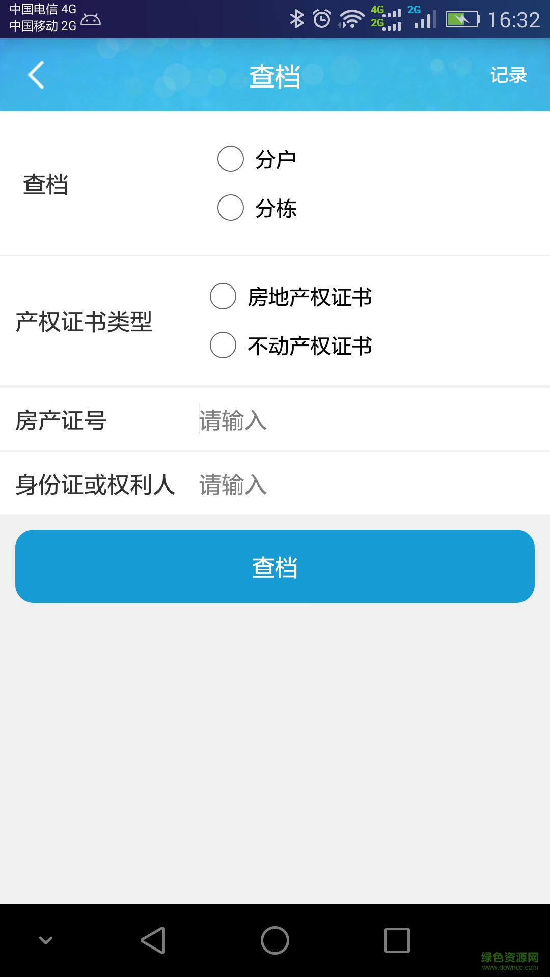 58按揭app v1.0.5 安卓版 3