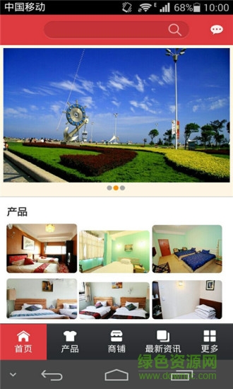 中國旅游住宿手機(jī)平臺(tái) v2.0.2 安卓版 0