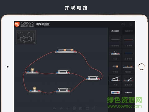 nb電學(xué)實驗室 v2.0 安卓版 0