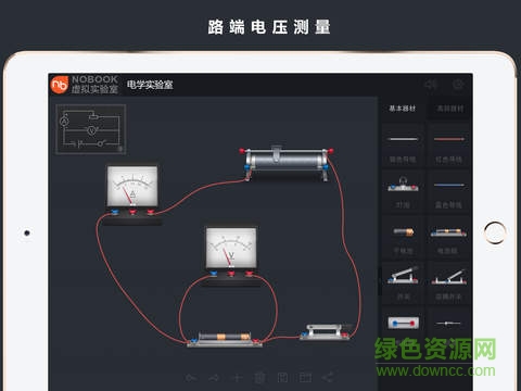 nb電學(xué)實驗室 v2.0 安卓版 1