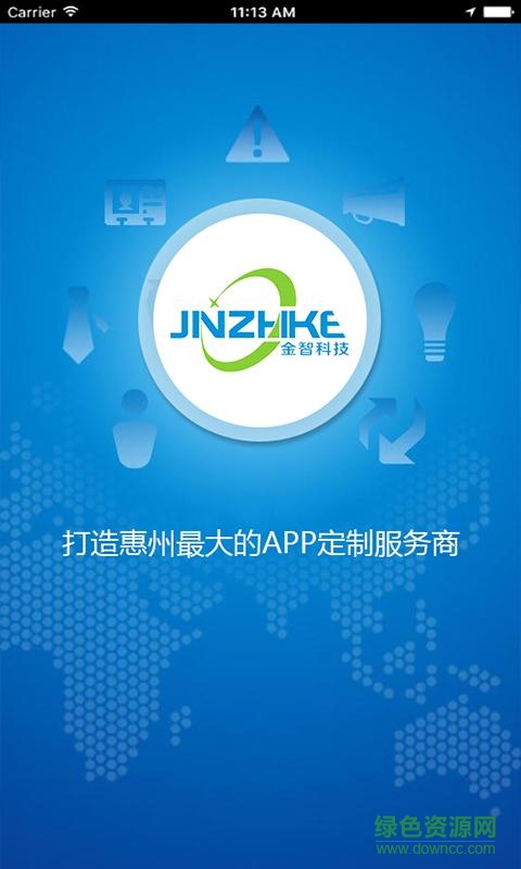 金智科技實業(yè)手機(jī)版 v1.9.1.0616 安卓版 0