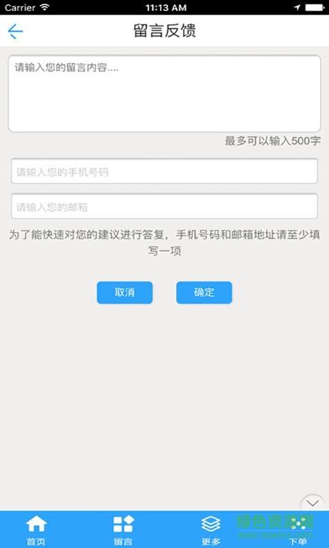 金智科技實業(yè)手機(jī)版 v1.9.1.0616 安卓版 1