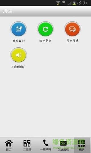 羽絨(服裝信息) v2.0 安卓版 1