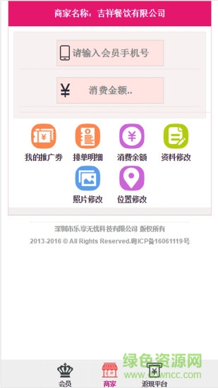 樂(lè)享無(wú)憂手機(jī)客戶端(消費(fèi)返現(xiàn)平臺(tái)) v2.2.2 安卓版 2