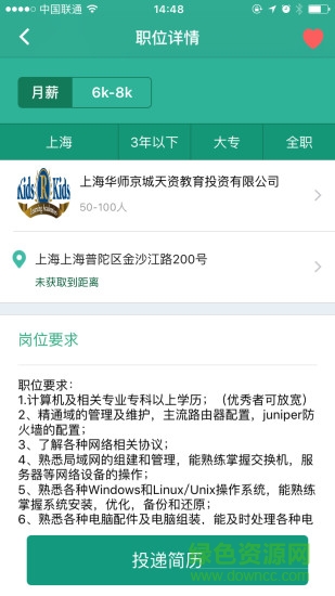 誠信聘手機(jī)客戶端 v1.3 安卓版 2