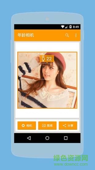 年齡相機手機版 v1.0 安卓版 0