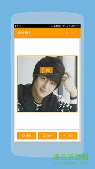 年齡相機手機版 v1.0 安卓版 2