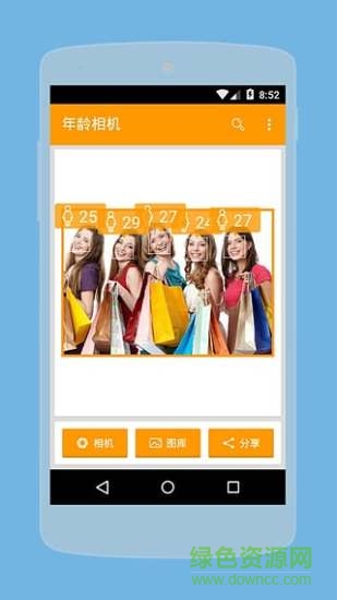 年齡相機手機版 v1.0 安卓版 1