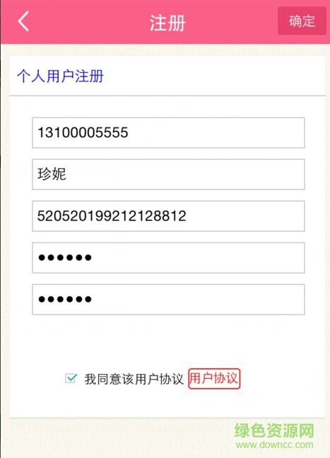 快樂(lè)孕寶手機(jī)版 v1.0.140918 安卓版 2