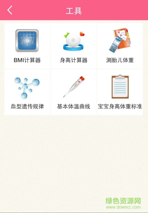 快樂(lè)孕寶手機(jī)版 v1.0.140918 安卓版 4