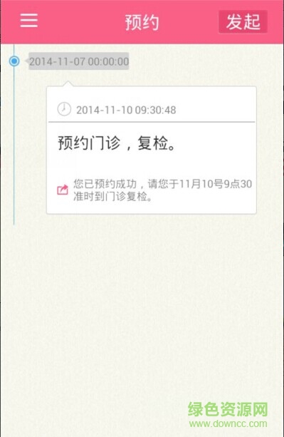 快樂(lè)孕寶手機(jī)版 v1.0.140918 安卓版 5
