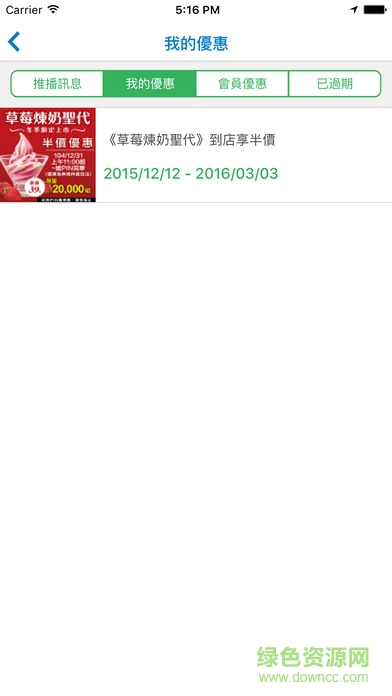 全家便利店FamilyMart v6.5 安卓版 3