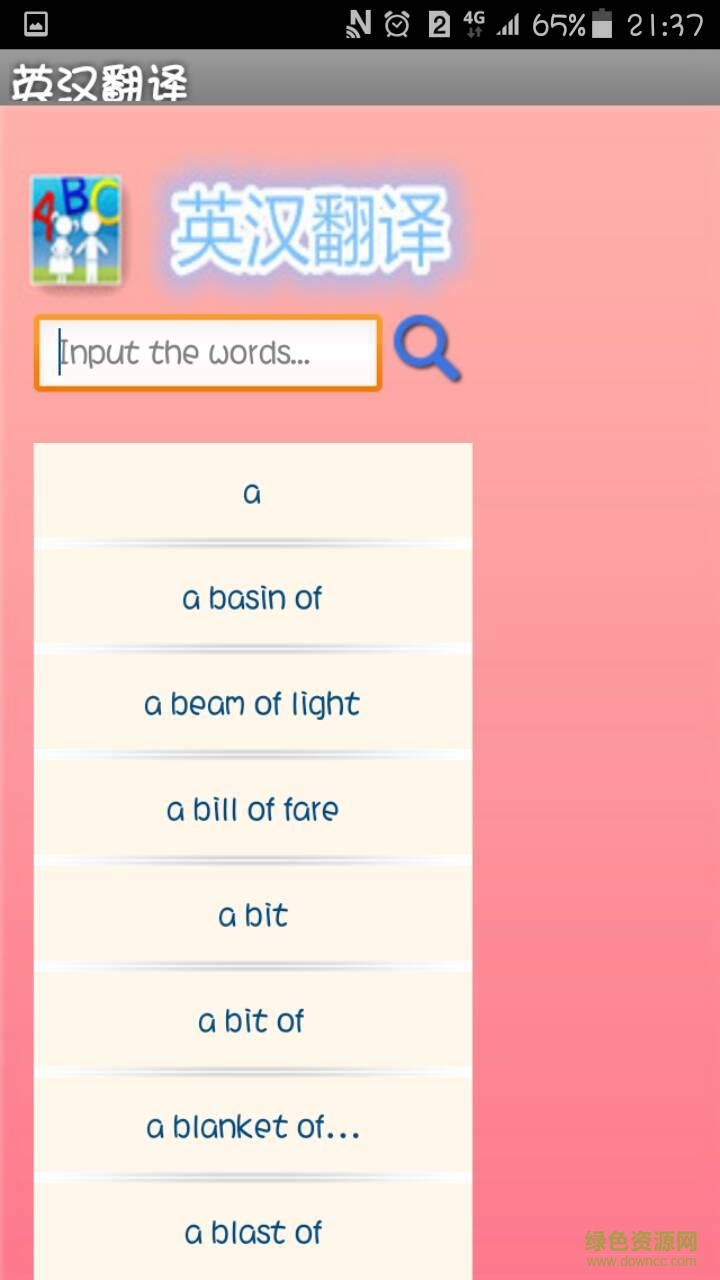 英漢翻譯手機(jī)版 v1.0 安卓版 1