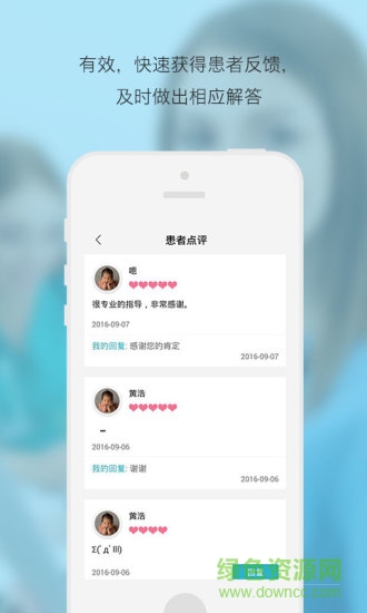 爸爸知道醫(yī)生版 V1.0.0 安卓版 1