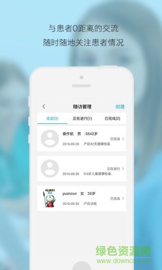 爸爸知道醫(yī)生版 V1.0.0 安卓版 2