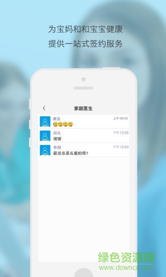 爸爸知道醫(yī)生版 V1.0.0 安卓版 3
