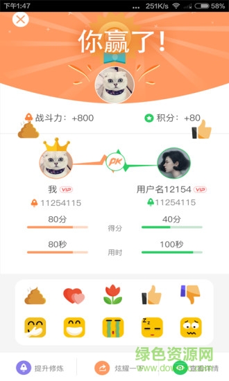 挑戰(zhàn)好學(xué)生 v3.0.6 官方安卓版 0